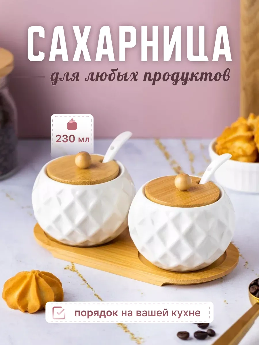 Home Rabbit Kapaklı Şekerlik Ve Tuzluk Seti 83245240 Beyaz