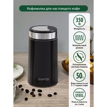 Marta Elektrikli Çekirdek Kahve Değirmeni İmpulslu, 50 Gr 183699001 Siyah