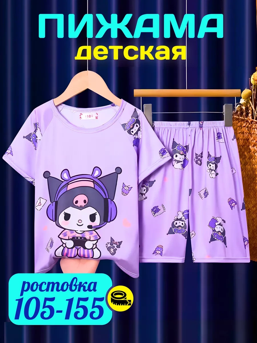 Happy Frogg Çocuk Pijaması Şort Ve Tişört İle 214447547 Leylak