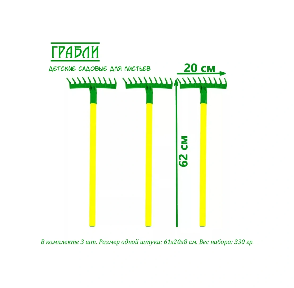 Zebratoys 3 Parçalık Çocuk Bahçesi Ve Yaprak Toplama Tırmığı Seti 15252091