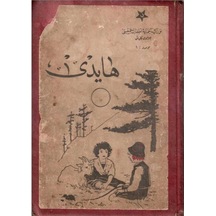 Osmanlıca Heidi + Sara - Johanna Spyri