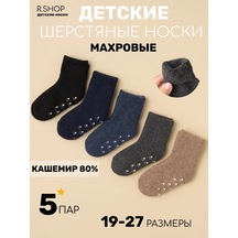 Re-shop Sıcak Çocuklar Çorapları 134106063 Kahverengi