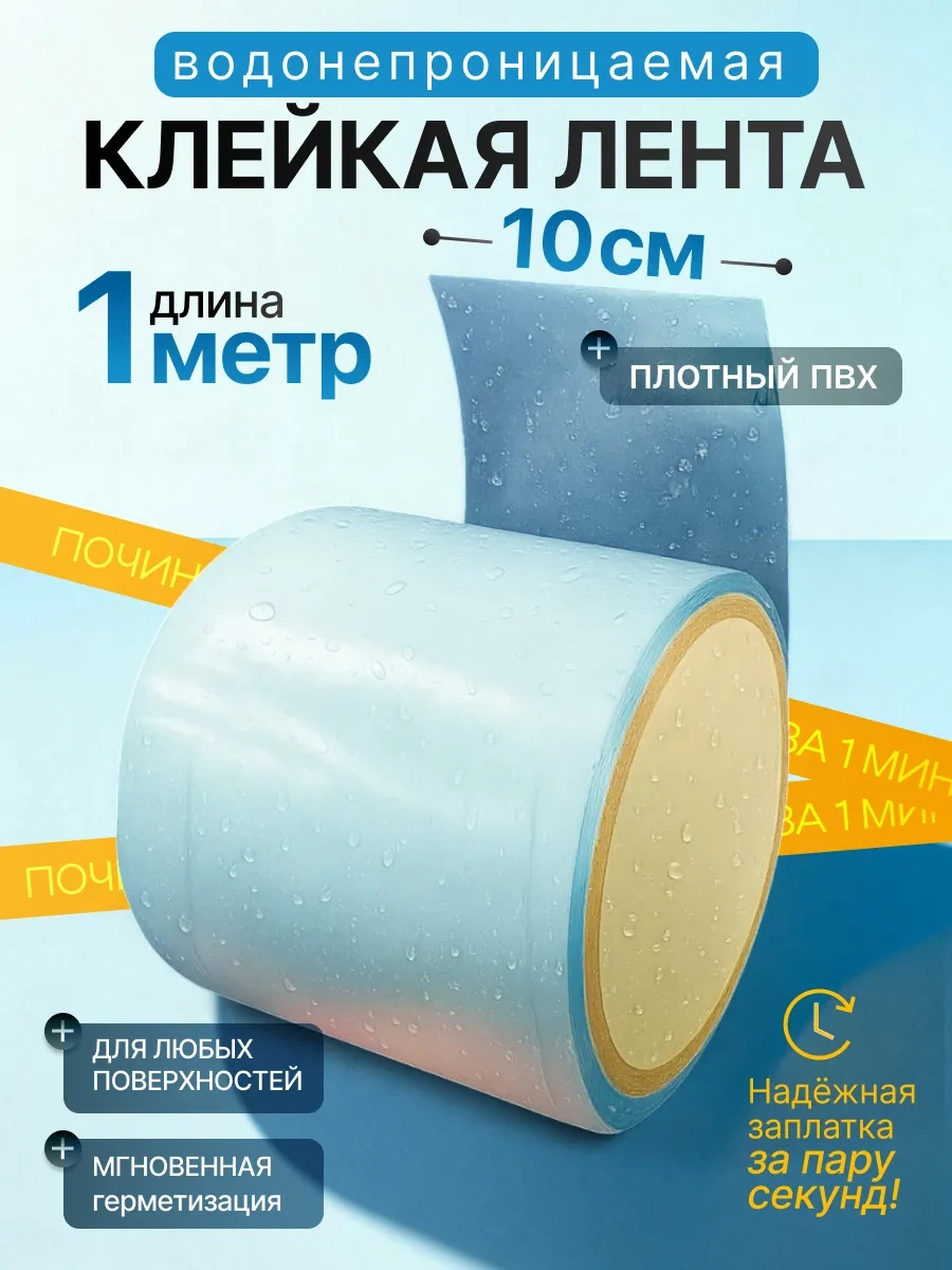 Lentasila Havuz İçin İskeleti Suya Dayanıklı Yamalama 449714220