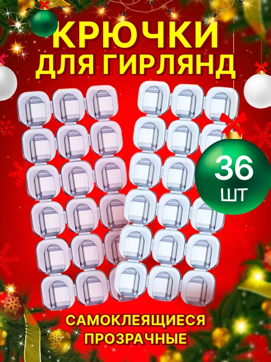 Happy New 2024 Kendinden Yapışkanlı Şeffaf Kancalar 103277351 Diğer