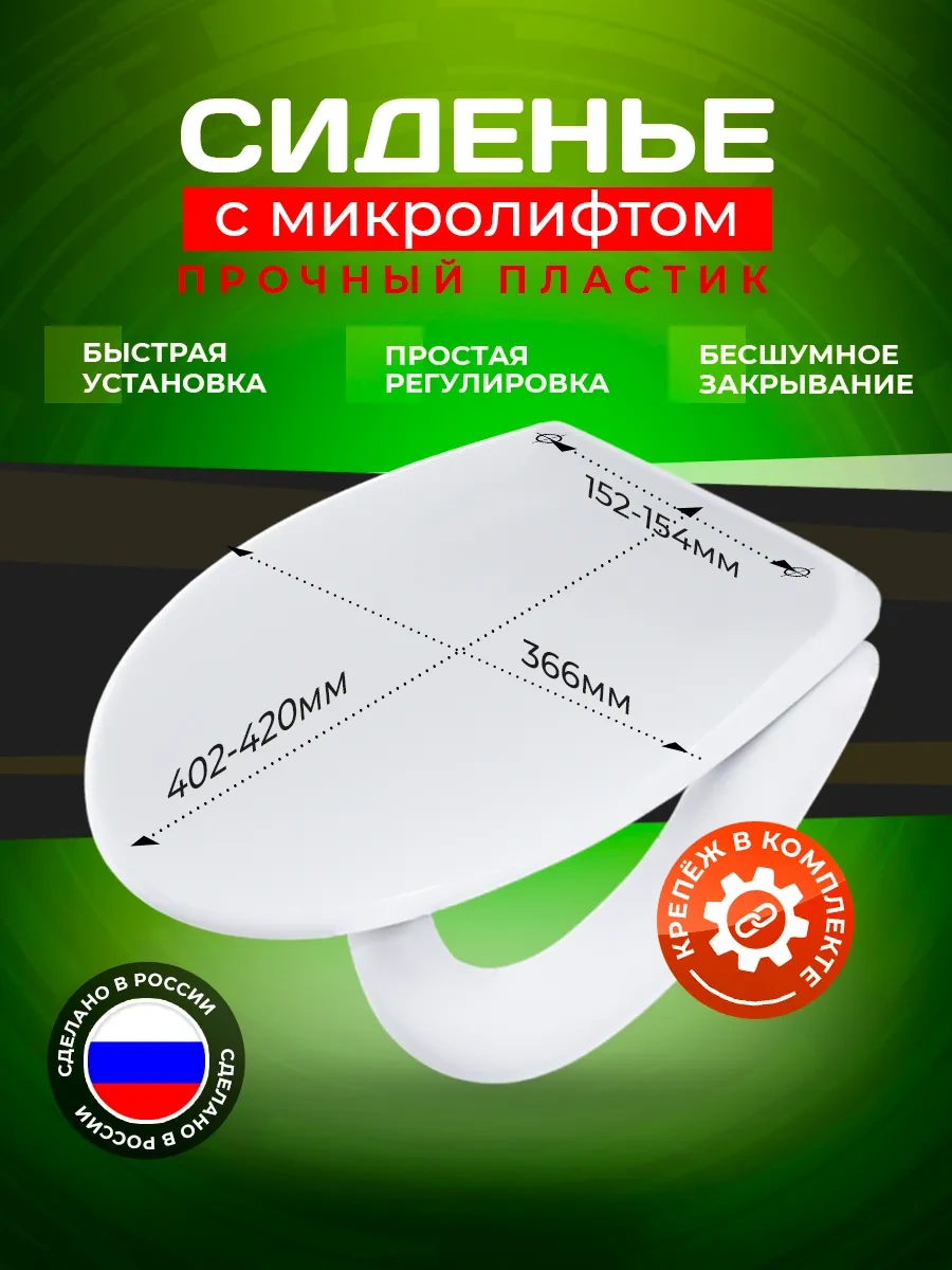 Klozet Kapağı Mikroliftli 253241382 Beyaz