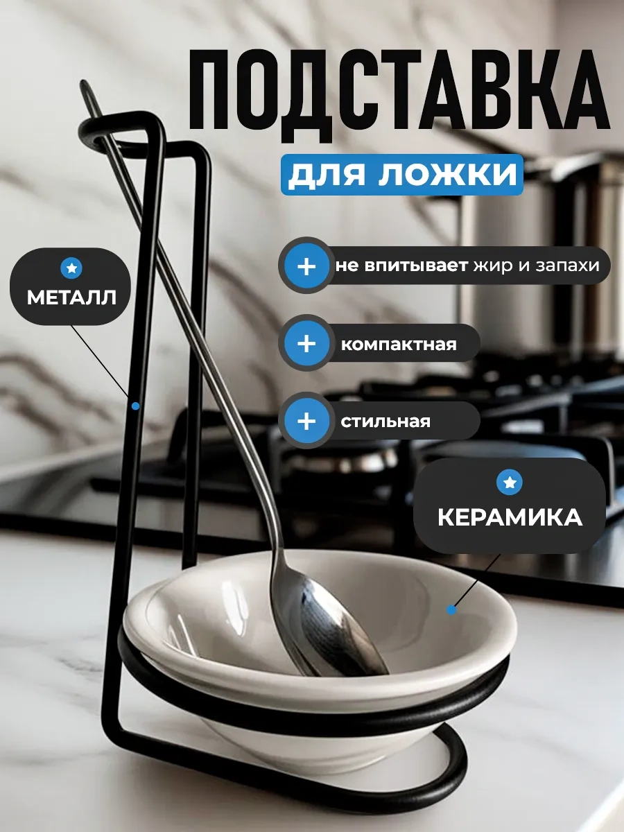 Ilek Mutfak İçin Metal Kaşık Altlığı 398237337 Beyaz