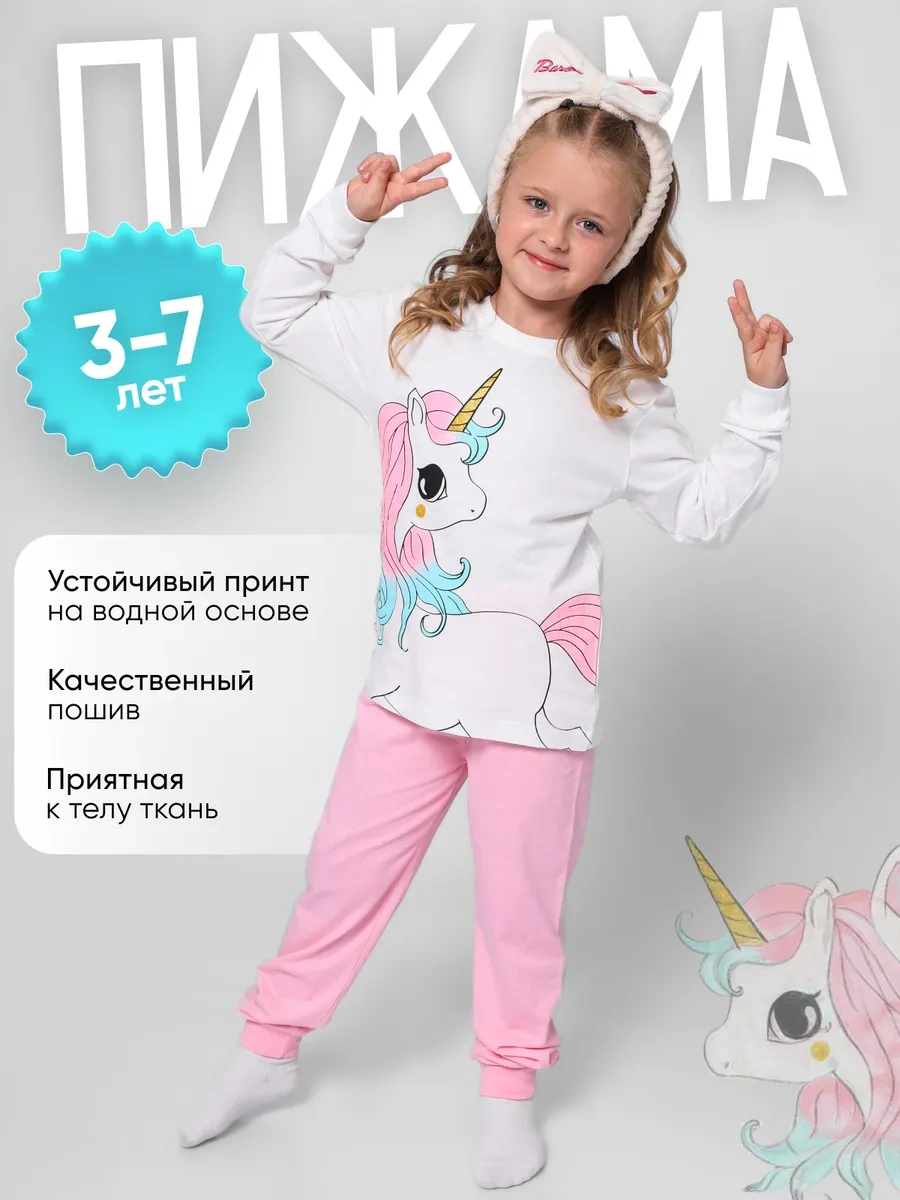 Starkids Uzun Kollu Çocuk Pijaması 441174354 Beyaz