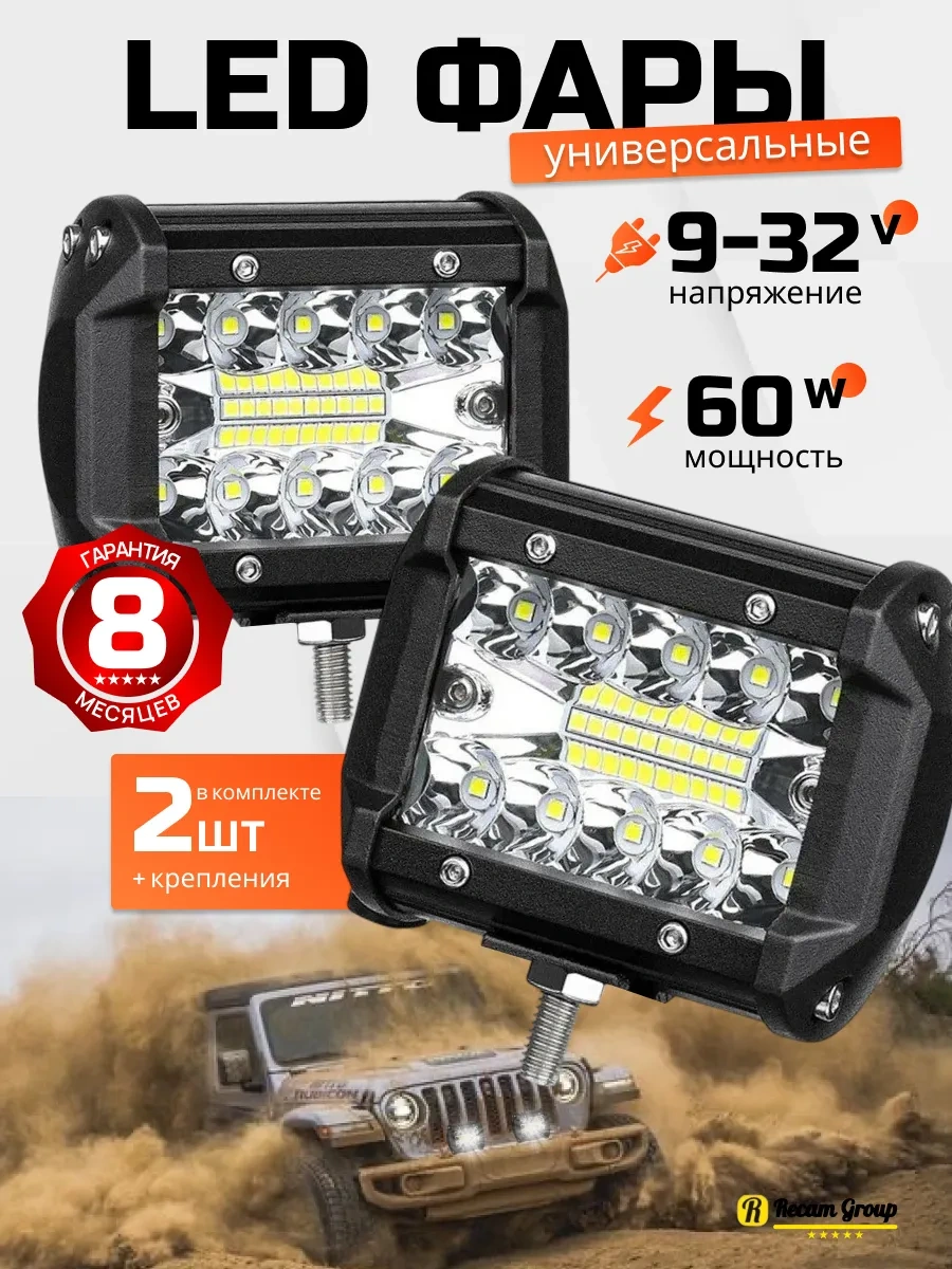 Recam Group Led Ampuller, Sis Farı İçin 60w 2 Adet, Sis Farı Ampulü Ptf 51378623