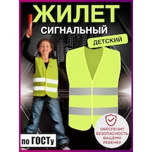 Elstream Çocuk Reflektif Sinyal Yeleği 194200994