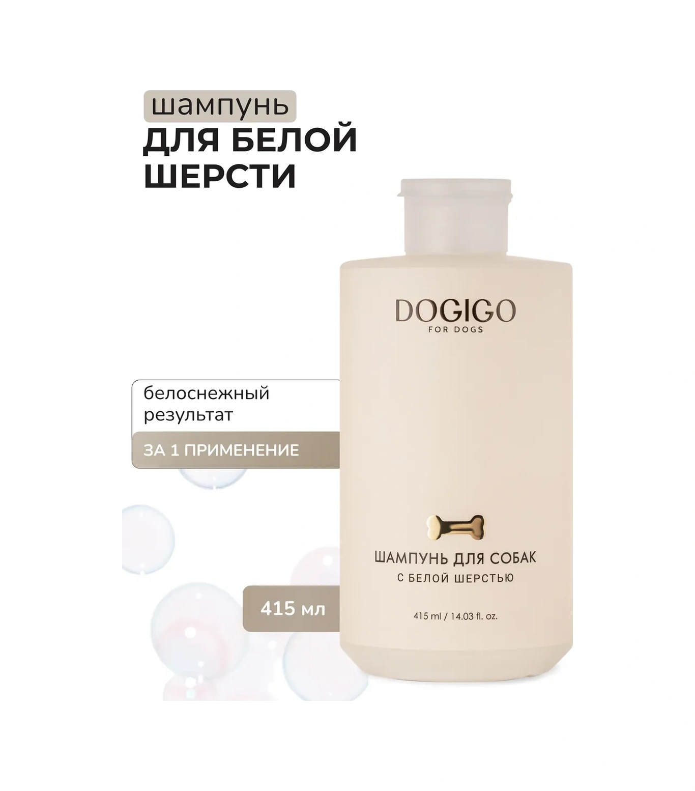 Dogıgo Beyaz Köpekler İçin Sararma Karşıtı Profesyonel Şampuan 223106027