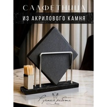 Mars Mramor Masaüstü Mutfak İçin Dekoratif Peçetelik 358184553 Siyah