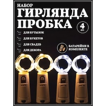 Chertiche Şişe Mantarı Süslemeli Beyaz Ve Sarı Işık Zinciri 4 Parça 133524092 Beyaz