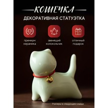 Be. House Dekoratif Heykelciği Minik Kedi 250951844