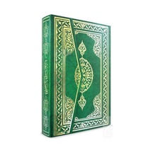 Hafız Boy 2 Renkli Kur'an-ı Kerim (Bilg. Hattı) - İsmail Yazıcı - Huzur Yayınevi