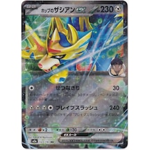 Hop's Zacian Ex 123 - Pokemon Japanese Mega Dream Ex - Pokemon Kartı Mint