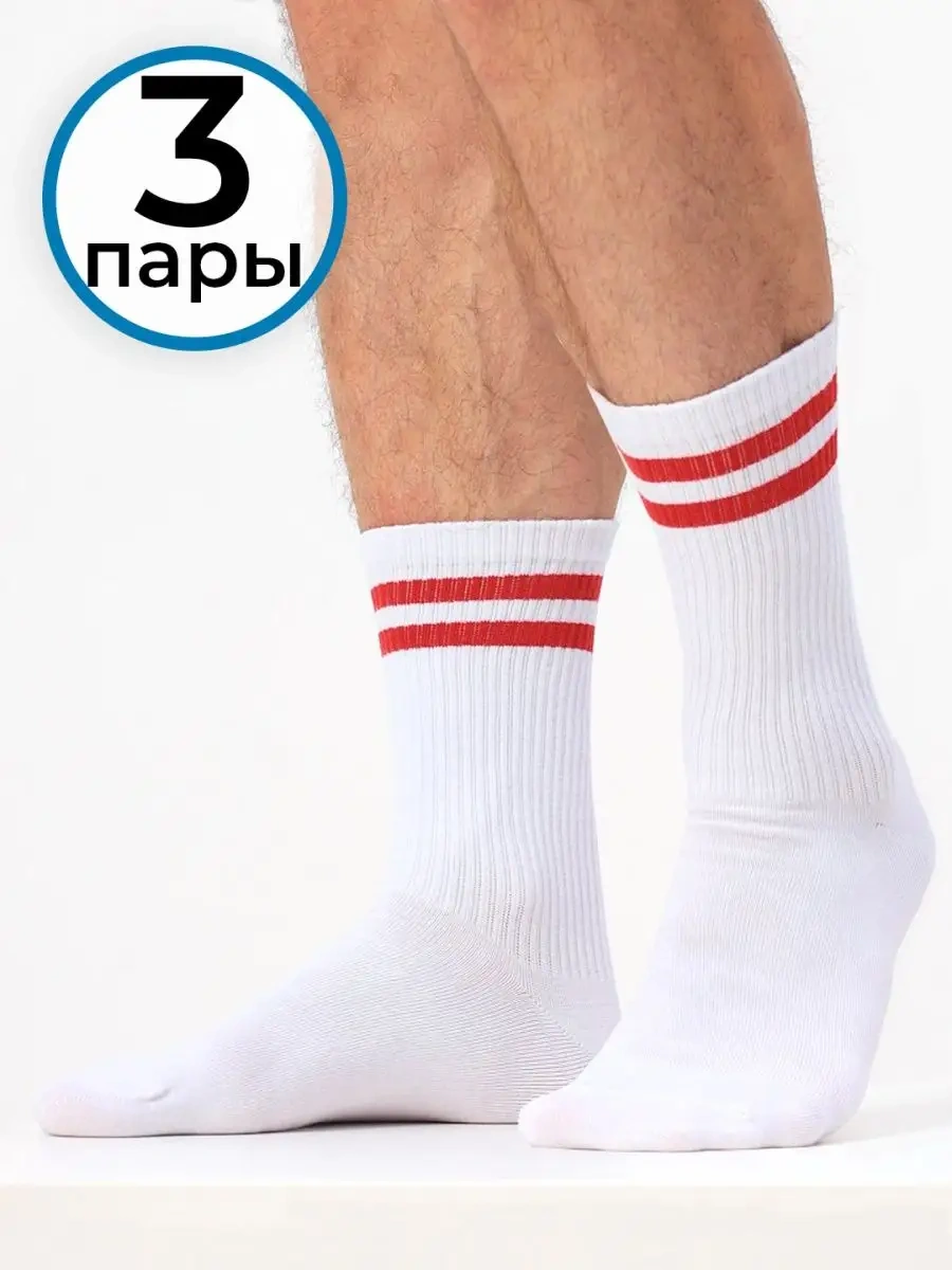 Novomoskovskij Trikotaz Erkek Çorapları 3'lü Set, Yüksek, Düz Renkli, Spor 18317805 Beyaz