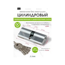 S-locked Silindir Mekanizması 390448601