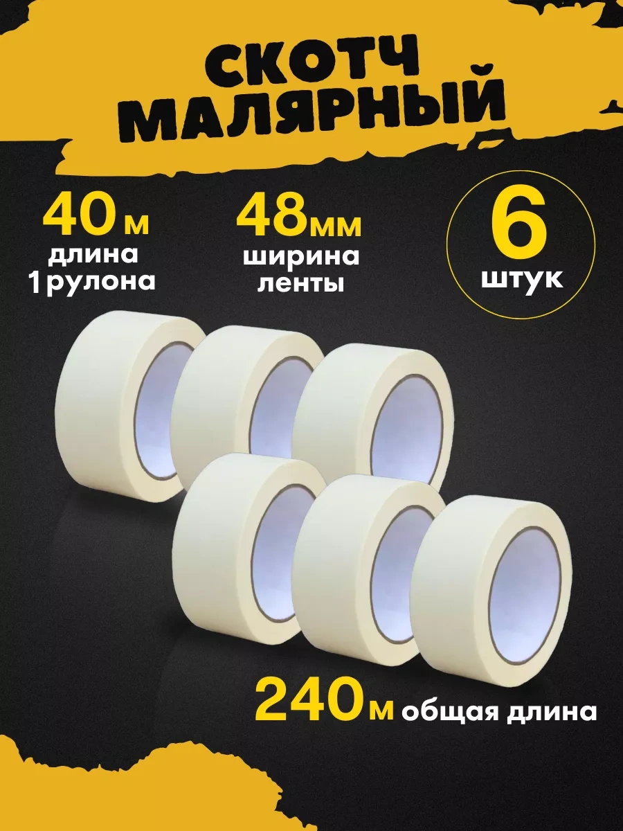 Team Profı Boya Bandı Geniş 6 Adet 131709966