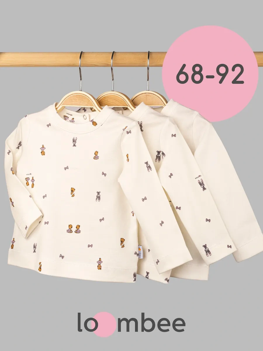 Loombee Çocuk Uzun Kollu Tişört Seti 3'lü 429243300 Sütlü