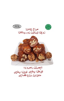 400 Gram Özel Üretim Bol Cevizli Sucuk