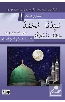 Seyyidin Muhammedun Hayatühü ve Ahlakuhu- Kitap Dünyası Seyyidin Muhammedun Hayatühü ve Ahlakuhu- Kitap Dünyası