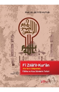 Fi Zılal'İl-Kur'An; Kur'An'In Gölgesinde - Fatiha Ve Kısa Sureler Fi Zılal'İl-Kur'An; Kur'An'In Gölgesinde - Fatiha Ve Kısa Sureler