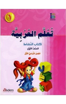 Teallem El-Arabiyye 1/1 Takım- Akdem Yayınları Teallem El-Arabiyye 1/1 Takım- Akdem Yayınları