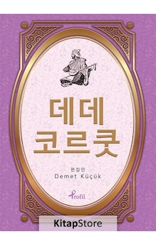 Dede Korkut - Korece Seçme Hikayeler - Demet Küçük - Profil Kitap Dede Korkut - Korece Seçme Hikayeler - Demet Küçük - Profil Kitap