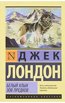 Belyy Klyk. Zov predkov - London D. - Eksmo Belyy Klyk. Zov predkov - London D. - Eksmo