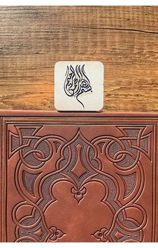 Bismillah Hat Sanatı Kitap Ayracı Bismillah Hat Sanatı Kitap Ayracı
