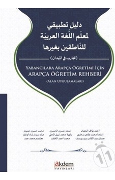 Yabancılara Arapça Öğretimi için Arapça Öğretim Rehberi Alan... Yabancılara Arapça Öğretimi için Arapça Öğretim Rehberi Alan...