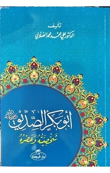 Hz.Ebubekir Hayatı ve Şahsiyeti-Arapça - Ali Muhammed Sallabi - Ravza Yayınları Hz.Ebubekir Hayatı ve Şahsiyeti-Arapça - Ali Muhammed Sallabi - Ravza Yayınları