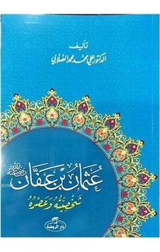 Hz. Osman Hayatı ve Şahsiyeti - Arapça - Ali Muhammed Sallabi - Ravza Yayınları