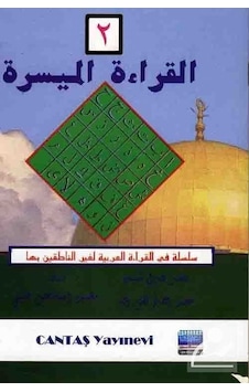El-Kıraatü El Müyessera 2. Cilt / Mahmut İsmail Sini