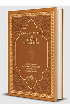 Kur'an -ı Mecid ve Tefsirli Meali Alisi (Orta Boy) Kuşe Kapak - Mahmud Ustaosmanoğlu - Ahıska Yayınevi Kur'an -ı Mecid ve Tefsirli Meali Alisi (Orta Boy) Kuşe Kapak - Mahmud Ustaosmanoğlu - Ahıska Yayınevi