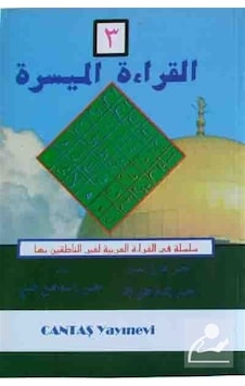 El-Kıraatü El Müyessera 3. Cilt / Mahmut İsmail Sini El-Kıraatü El Müyessera 3. Cilt / Mahmut İsmail Sini