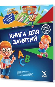 Rusça Aktivite Kitabı - 2- Yeti Kitap Rusça Aktivite Kitabı - 2- Yeti Kitap