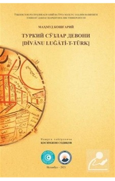 ТУРКИЙ СЎЗЛАР ДЕВОНИ (Divan-ı Lügat-i Türk) / Kasımcan Sadıkov ТУРКИЙ СЎЗЛАР ДЕВОНИ (Divan-ı Lügat-i Türk) / Kasımcan Sadıkov