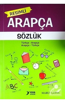 Resimli Arapça Sözlük /Türkçe-Arapça Arapça-Türkçe / Maruf Çetin Resimli Arapça Sözlük /Türkçe-Arapça Arapça-Türkçe / Maruf Çetin