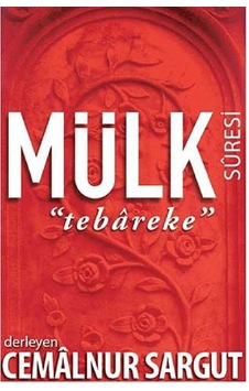Mülk Sûresi "tebâreke" - Cemalnur Sargut İlk Baskı 2014 Mülk Sûresi "tebâreke" - Cemalnur Sargut İlk Baskı 2014