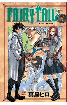 Fairy Tail 3 - Hiro Maşima - Gerekli Şeyler Fairy Tail 3 - Hiro Maşima - Gerekli Şeyler