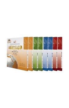El Arabiyyetü Beyne Yedeyk 1-8 Takım El Arabiyyetü Beyne Yedeyk 1-8 Takım