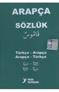 Yuva Arapça Sözlük Türkçe-Arapça Arapça-Türkçe Biole Kapak Yuva Arapça Sözlük Türkçe-Arapça Arapça-Türkçe Biole Kapak