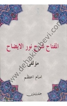 Osmanlıca El Miftah Şerhi Nurul Izah Cümle Yayınları
