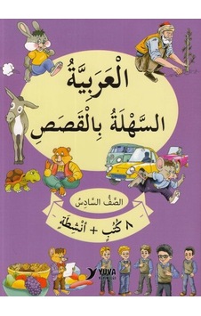 6.Sınıf Hikayelerle Kolay Arapça-8 Kitap Takım- Yuva 6.Sınıf Hikayelerle Kolay Arapça-8 Kitap Takım- Yuva
