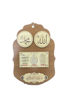 Dualar Ahşap Duvar Süsü - Adh-04 Dualar Ahşap Duvar Süsü - Adh-04