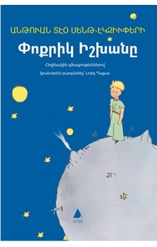 Pokrig İşkhani - Küçük Prens Ermenice - Antoine de Saint-Exupery - Aras Yayıncılık