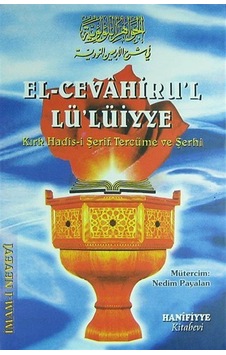 El-Cevahiru'l Lüiyye El-Cevahiru'l Lüiyye