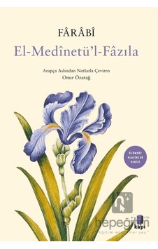El-medinetü'l-fazıla El-medinetü'l-fazıla