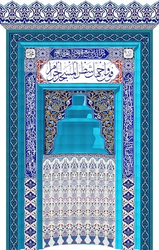 Armada çini 260x410 Kademeli El dekoru Özel Çini Ayetli Mihrap Ca Armada çini 260x410 Kademeli El dekoru Özel Çini Ayetli Mihrap Ca